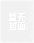 超级修真弃少苏白